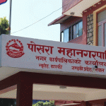 पृथ्वीचोकस्थित बसपार्क क्षेत्रमा बसोबास गर्दै आएका सुकुमबासीहरुलाई आफ्नो विवरण ३ दिनभित्र बुझाउन उर्दी जारी पृथ्वीचोकस्थित बसपार्क क्षेत्रमा बसोबास गर्दै आएका सुकुमबासीहरुलाई आफ्नो विवरण ३ दिनभित्र बुझाउन उर्दी जारी