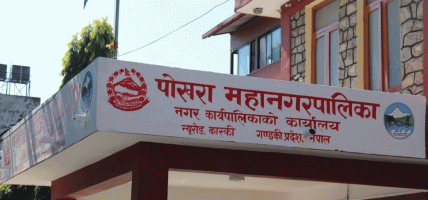 पृथ्वीचोकस्थित बसपार्क क्षेत्रमा बसोबास गर्दै आएका सुकुमबासीहरुलाई आफ्नो विवरण ३ दिनभित्र बुझाउन उर्दी जारी पृथ्वीचोकस्थित बसपार्क क्षेत्रमा बसोबास गर्दै आएका सुकुमबासीहरुलाई आफ्नो विवरण ३ दिनभित्र बुझाउन उर्दी जारी
