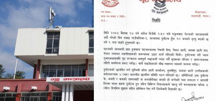 रोल्पा जीप दुर्घटनाको छानबिन गर्न चार सदस्यीय समिति गठन