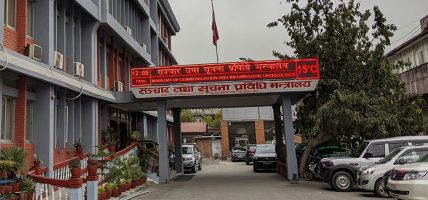 नेपाल दूरसञ्चार प्राधिकरणको अध्यक्ष र सदस्यका लागि दरखास्त आह्वान