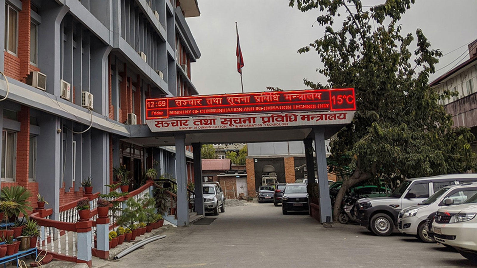नेपाल दूरसञ्चार प्राधिकरणको अध्यक्ष र सदस्यका लागि दरखास्त आह्वान