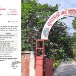 मधेश प्रदेशको मन्त्रिपरिषद् विस्तार मधेश प्रदेशको मन्त्रिपरिषद् विस्तार