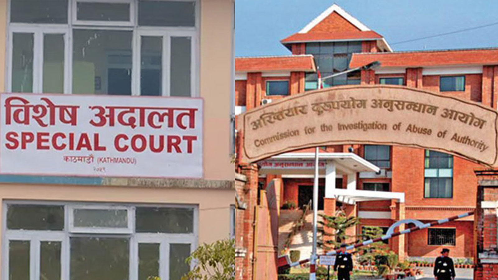 रुकुम पूर्वको पुथा उत्तरगङ्गामा कृषि योजनामा अनियमितता, आठ जनाविरुद्ध मुद्धा दायर