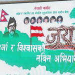 काँग्रेसले आज र भोली कर्णाली प्रदेशस्तरीय भेला गर्दै