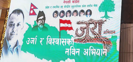 काँग्रेसले आज र भोली कर्णाली प्रदेशस्तरीय भेला गर्दै