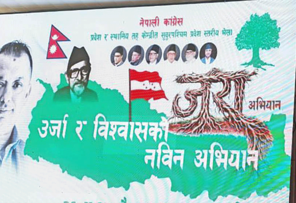 काँग्रेसले आज र भोली कर्णाली प्रदेशस्तरीय भेला गर्दै