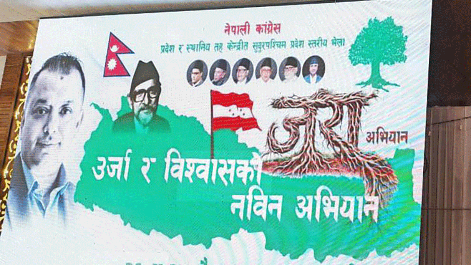 काँग्रेसले आज र भोली कर्णाली प्रदेशस्तरीय भेला गर्दै