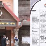 नेपाल बारको प्रतिक्रिया- सर्वोच्च प्रशासनको रवैया असाधारण र अप्राकृतिक