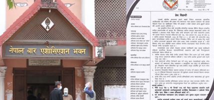 नेपाल बारको प्रतिक्रिया- सर्वोच्च प्रशासनको रवैया असाधारण र अप्राकृतिक