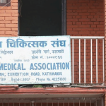 आज ओपिडी सञ्चालन गर्ने मन्त्रालयको निर्देशनप्रति चिकित्सक संघको आपत्ति