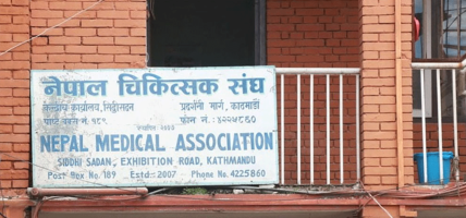 आज ओपिडी सञ्चालन गर्ने मन्त्रालयको निर्देशनप्रति चिकित्सक संघको आपत्ति