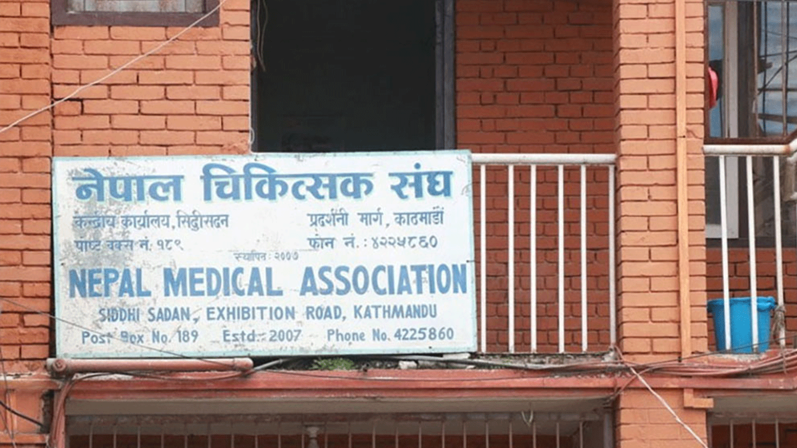 आज ओपिडी सञ्चालन गर्ने मन्त्रालयको निर्देशनप्रति चिकित्सक संघको आपत्ति