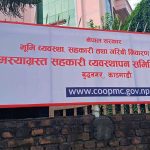 ओरिएन्टल सहकारीका २८४ ऋणीको तिनपुस्ते सहितको नाम सार्वजनिक