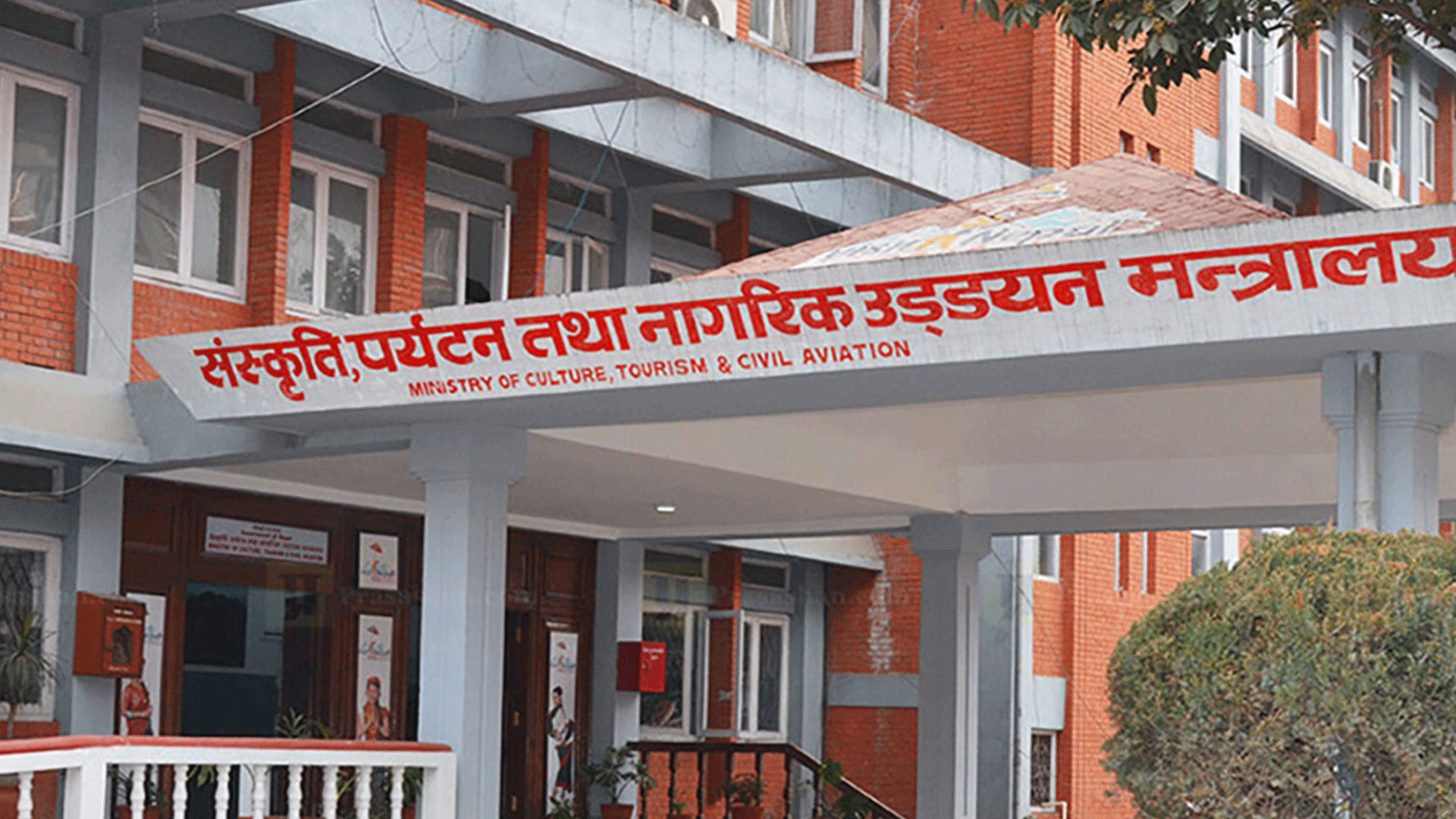 वायुसेवा निगमको सञ्चालक सदस्यमा पाँच जना नियुक्त