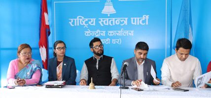 रास्वपाले बोलायो सचिवालय बैठक
