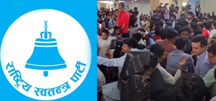 बारामा कार्यकर्ताबाट लखेटिए रास्वपा सांसद