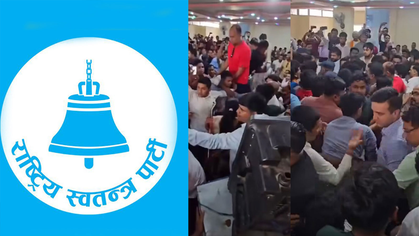 बारामा कार्यकर्ताबाट लखेटिए रास्वपा सांसद