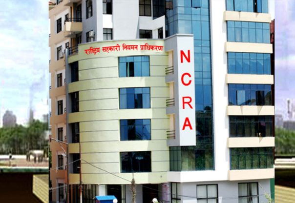 सहकारी नियमन प्राधिकरणको अध्यक्ष र विज्ञ सदस्य पदमा दरखास्त आह्वान