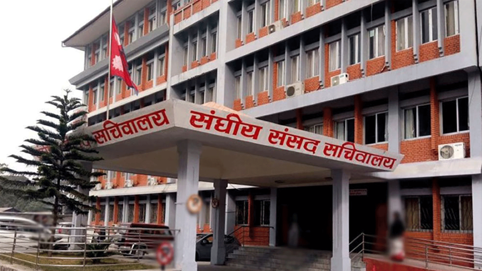 प्रतिनिधि सभा अन्तर्गतका तीन समितिको बैठक बस्दै