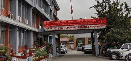 सञ्चार मन्त्रालय अन्तर्गत ९ निकायका ३६ पदाधिकारी पदमुक्त