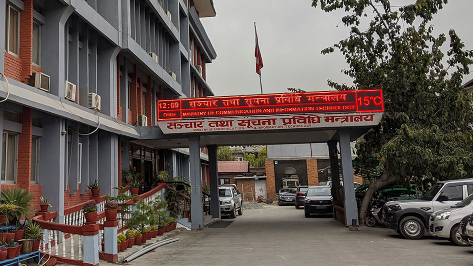 सञ्चार मन्त्रालय अन्तर्गत ९ निकायका ३६ पदाधिकारी पदमुक्त