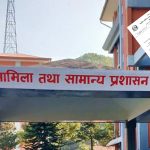 ट्रेड युनियनका कार्यालय बन्द गर्न र कर्मचारी काममा फर्किन सरकारको निर्देशन