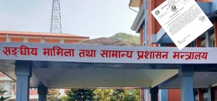 ट्रेड युनियनका कार्यालय बन्द गर्न र कर्मचारी काममा फर्किन सरकारको निर्देशन