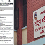 एसइईको पूरक परीक्षाको तालिका सार्बजनिक