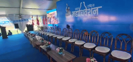 रास्वपाको प्रथम महाधिवेशनको उद्घाटन सत्र केहीबेरमा शुरु हुदै