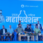 रास्वपाद्वारा २२ सदस्यीय महाधिवेशन निर्वाचन समिति गठन रास्वपाद्वारा २२ सदस्यीय महाधिवेशन निर्वाचन समिति गठन