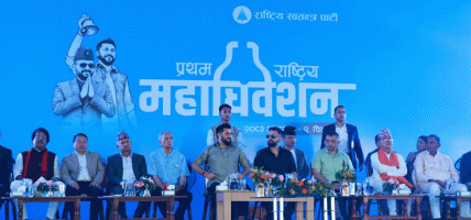 रास्वपाद्वारा २२ सदस्यीय महाधिवेशन निर्वाचन समिति गठन रास्वपाद्वारा २२ सदस्यीय महाधिवेशन निर्वाचन समिति गठन