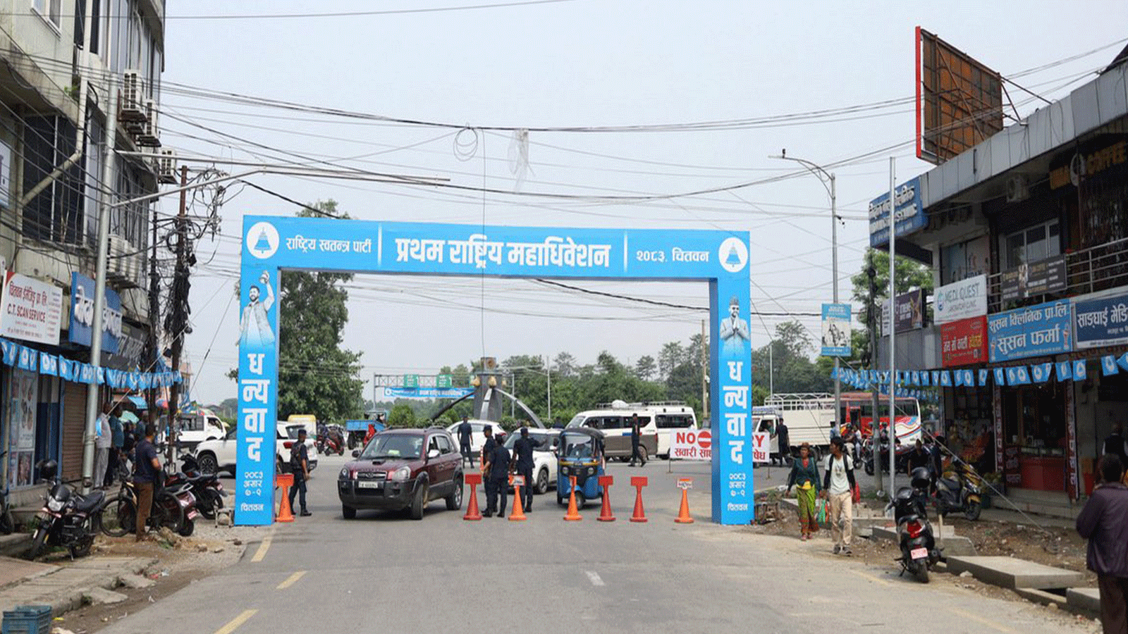 रास्वपा महाधिवेशन स्थलतर्फ सवारी साधन प्रवेशमा रोक, चितवनको सुरक्षा व्यवस्था कडा