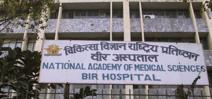 वीर अस्पतालमा २४ घण्टा ड्युटीलगत्तै आवासीय चिकित्सकले छुट्टी पाउने वीर अस्पतालमा २४ घण्टा ड्युटीलगत्तै आवासीय चिकित्सकले छुट्टी पाउने