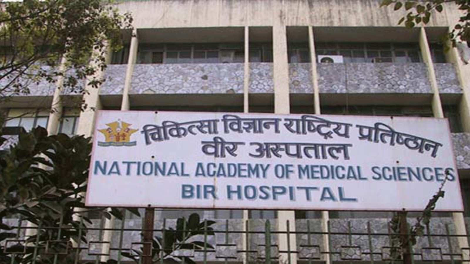 वीर अस्पतालमा २४ घण्टा ड्युटीलगत्तै आवासीय चिकित्सकले छुट्टी पाउने वीर अस्पतालमा २४ घण्टा ड्युटीलगत्तै आवासीय चिकित्सकले छुट्टी पाउने