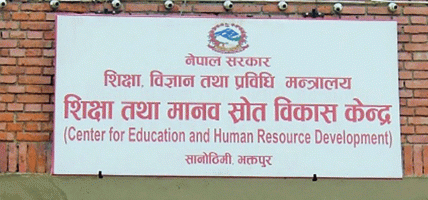 शिक्षक सरुवासम्बन्धी ३ बुँदे निर्देशन : जिल्लान्तर र अन्तर-स्थानीय तह सरुवामा रोक