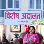 पूर्वपरराष्ट्रमन्त्री आरजु राणासहित १८ जना प्रतिवादीविरुद्ध विशेष अदालतमा मुद्दा दायर