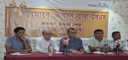 जनकपुरधाममा होटल पौवाको १९औँ शाखा सञ्चालनमा, तीनदिने खाना महोत्सव हुने