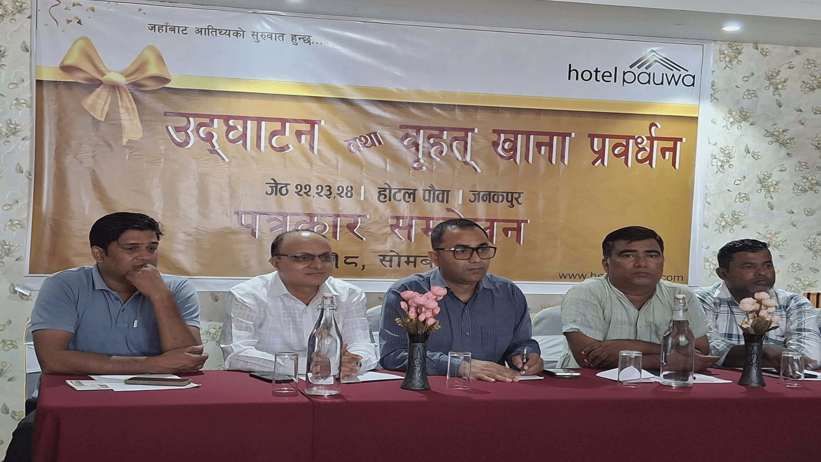 जनकपुरधाममा होटल पौवाको १९औँ शाखा सञ्चालनमा, तीनदिने खाना महोत्सव हुने