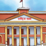 सांसदहरूको अवरोधपछि राष्ट्रिय सभा बैठक भोलि बस्ने गरी स्थगित