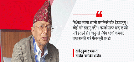 सम्पत्ति छानबिन आयोगका अध्यक्ष भन्छन्, ‘मृत्यु भइसकेका व्यक्तिमाथि पनि उजुरी आए कारबाही हुन्छ’