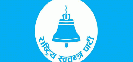 आर्थिक सहयोग मागेको पत्र सार्वजनिक भएपछि रास्वपा कृष्णपुरद्वारा वडा सभापति बोहरामाथि छानबिनको माग