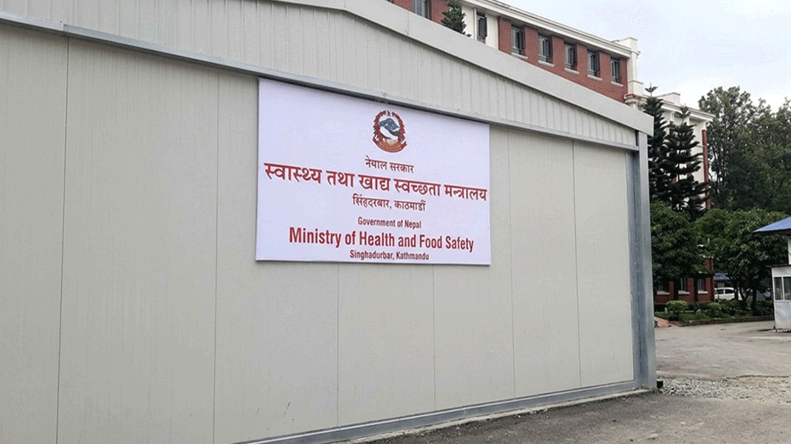 विपन्न वर्गका लागि पोर्टल सुरु गरेपछि १२ सयले लिए निःशुल्क स्वास्थ्य सेवा