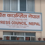 सामाजिक सञ्जालमा भ्यूज र मोनिटाइजेसन केन्द्रित भ्रामक सामग्री सम्प्रेषण नगर्न काउन्सिलको अनुरोध सामाजिक सञ्जालमा भ्यूज र मोनिटाइजेसन केन्द्रित भ्रामक सामग्री सम्प्रेषण नगर्न काउन्सिलको अनुरोध