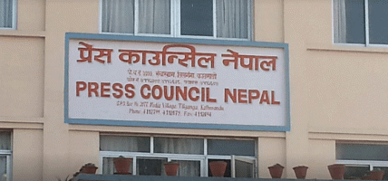 सामाजिक सञ्जालमा भ्यूज र मोनिटाइजेसन केन्द्रित भ्रामक सामग्री सम्प्रेषण नगर्न काउन्सिलको अनुरोध सामाजिक सञ्जालमा भ्यूज र मोनिटाइजेसन केन्द्रित भ्रामक सामग्री सम्प्रेषण नगर्न काउन्सिलको अनुरोध