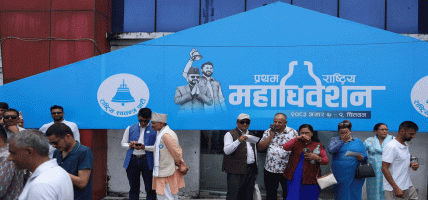 चितवनको भरतपुरमा जारी पहिलो राष्ट्रिय महाधिवेशन अन्तर्गत बन्दसत्र दिउँसो २ बजेदेखि सुरु हुने