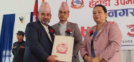 घट्यो हेटौँडा उपमहानगरपालिकाको बजेट, आगामी वर्षका लागि २ अर्ब ८५ करोडको बजेट पेस