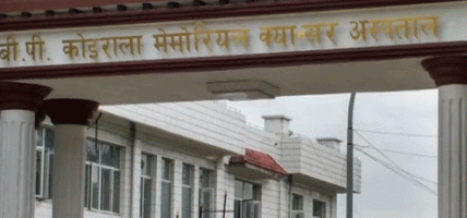 बीपी कोइराला मेमोरियल क्यान्सर अस्पतालको रिक्त अध्यक्ष पदमा ३ जनाको नाम सिफारिस