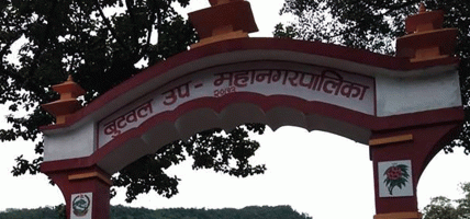 बुटवल उपमहानगरपालिकाले ल्यायो ३ अर्ब ९९ करोड २२ लाखको बजेट बुटवल उपमहानगरपालिकाले ल्यायो ३ अर्ब ९९ करोड २२ लाखको बजेट