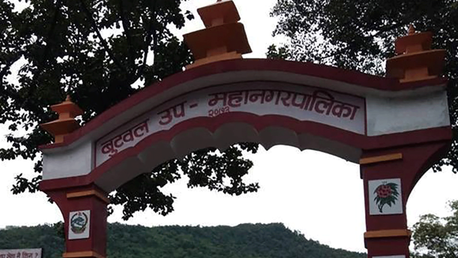 बुटवल उपमहानगरपालिकाले ल्यायो ३ अर्ब ९९ करोड २२ लाखको बजेट बुटवल उपमहानगरपालिकाले ल्यायो ३ अर्ब ९९ करोड २२ लाखको बजेट
