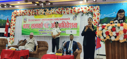 विराटनगर महानगरले ल्यायो ३ अर्ब ५६ करोडको बजेट विराटनगर महानगरले ल्यायो ३ अर्ब ५६ करोडको बजेट